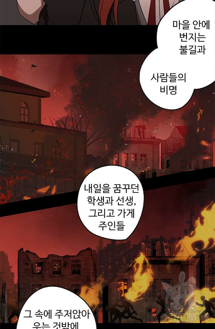 드래곤 클락 17화 8
