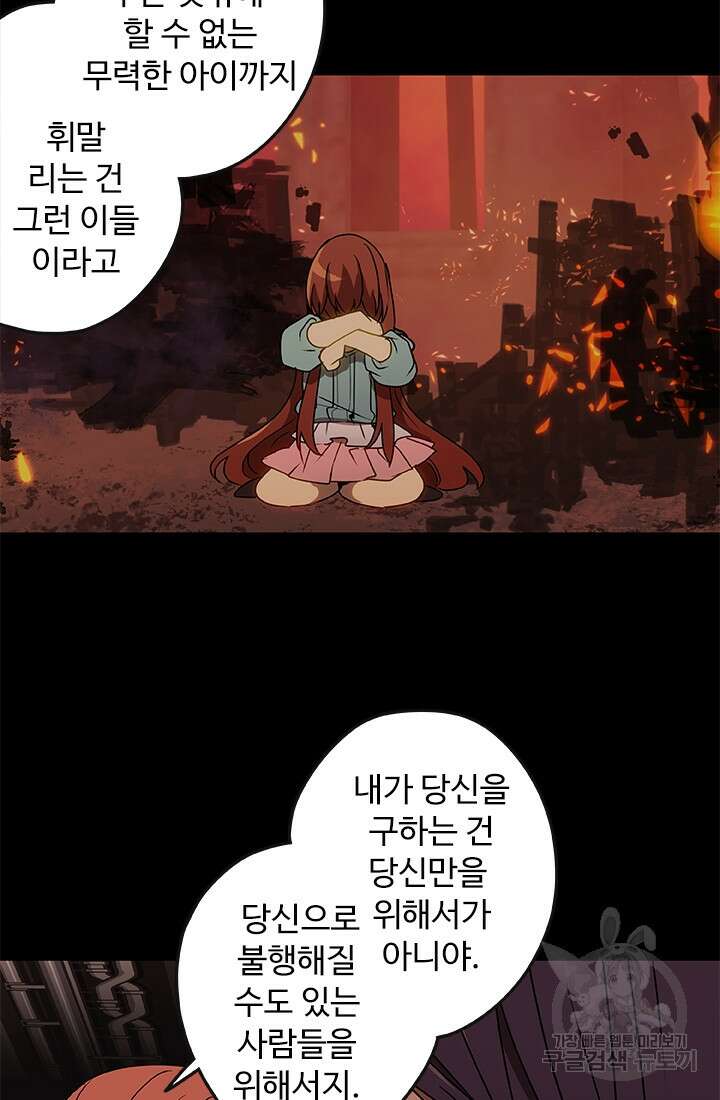 드래곤 클락 17화 9