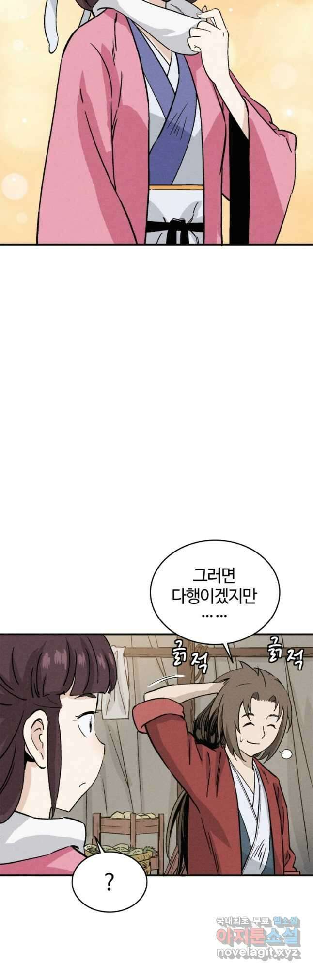 화타가 된 외과의사 93화 6