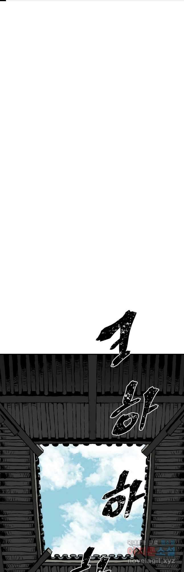 휘영검전 48화 1