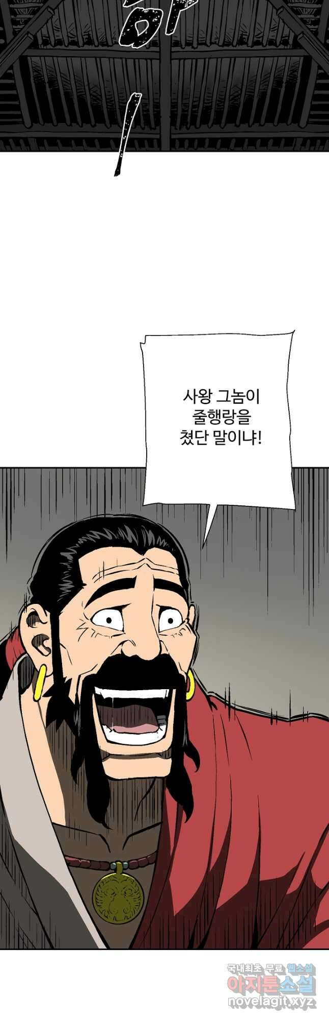 휘영검전 48화 2