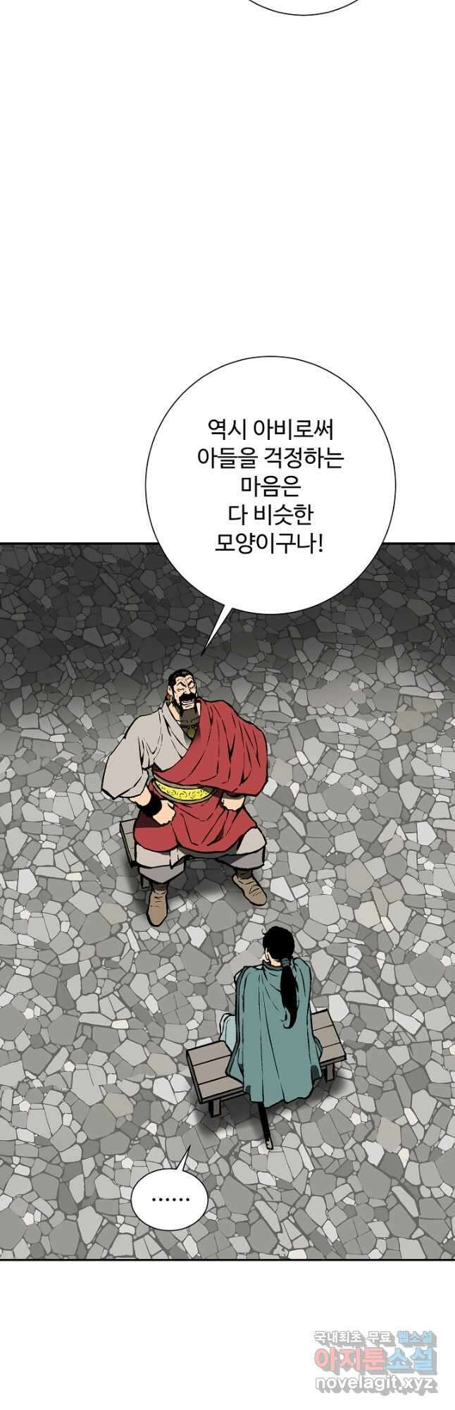 휘영검전 48화 7
