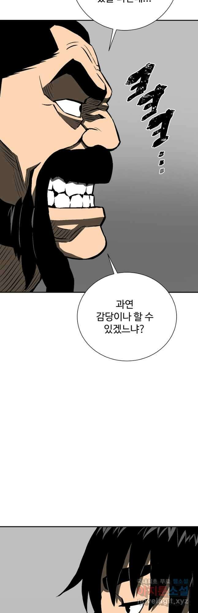 휘영검전 48화 10