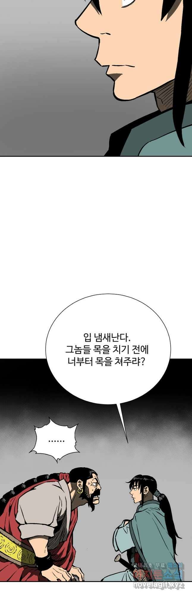 휘영검전 48화 11