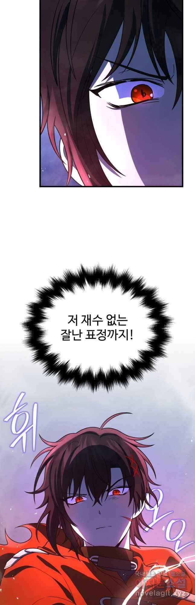 신화급 영웅들의 계승자 44화 2