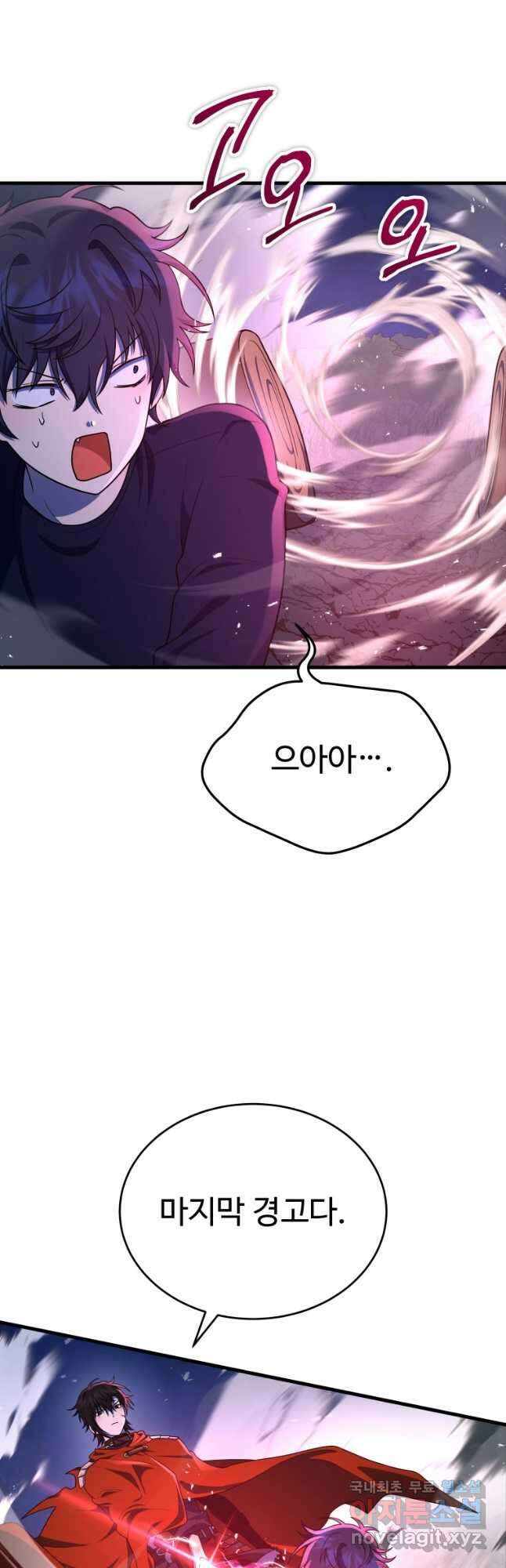 신화급 영웅들의 계승자 44화 7