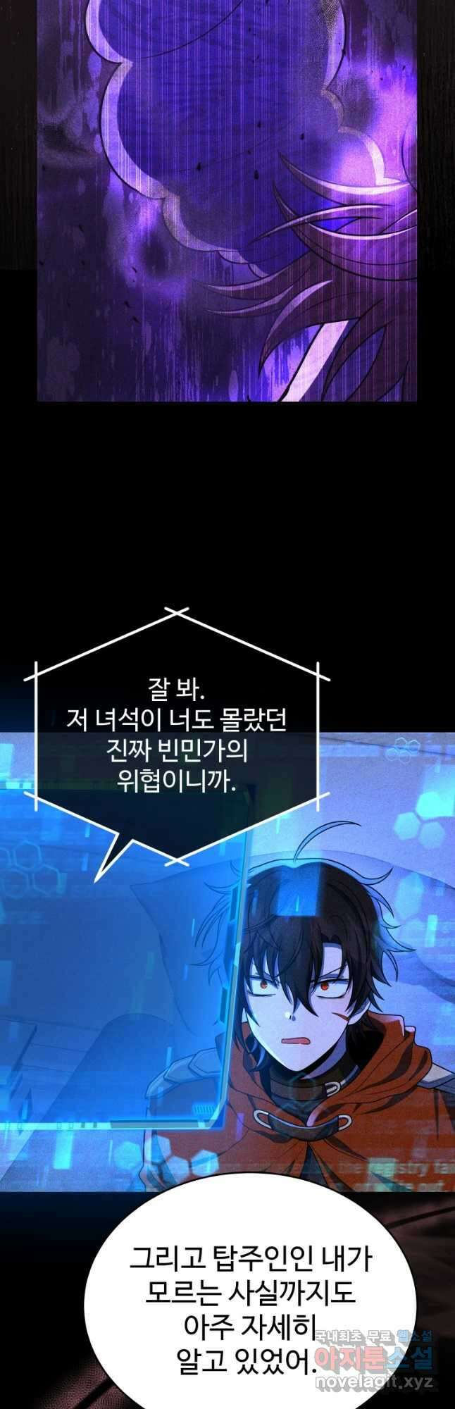신화급 영웅들의 계승자 44화 12