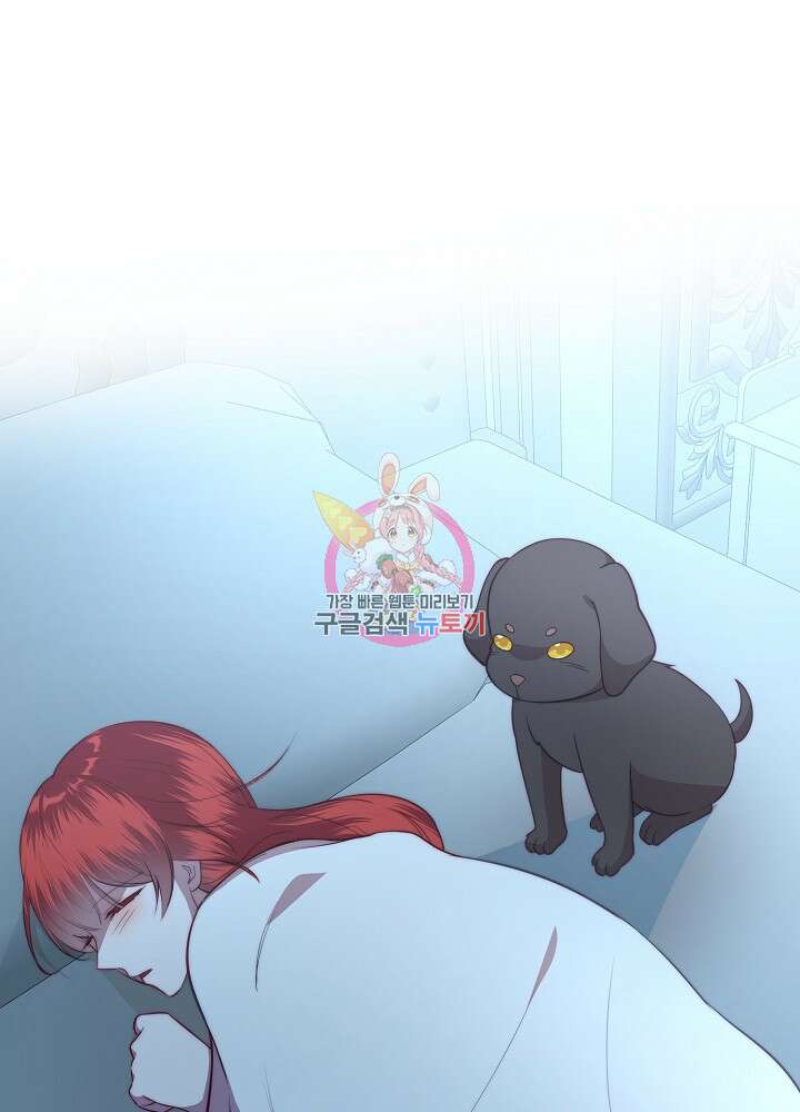 남주의 아빠를 길들여 버렸다 57화 1