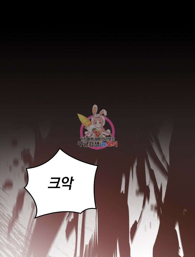 마른가지의 라가 95화 시즌2 최종화 1