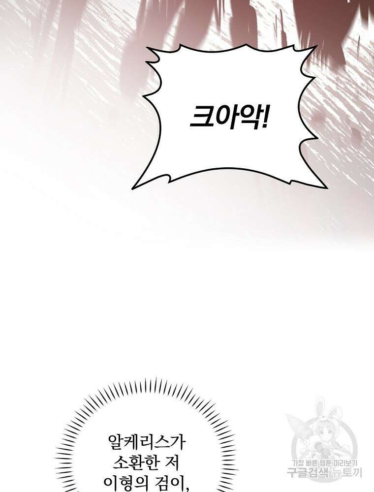 마른가지의 라가 95화 시즌2 최종화 2