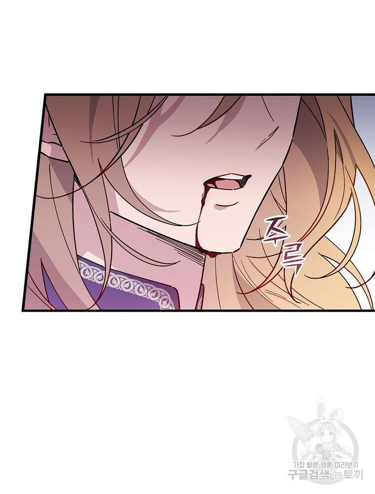 마른가지의 라가 95화 시즌2 최종화 6