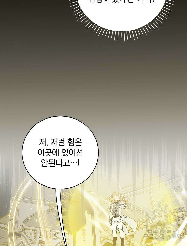 마른가지의 라가 95화 시즌2 최종화 19