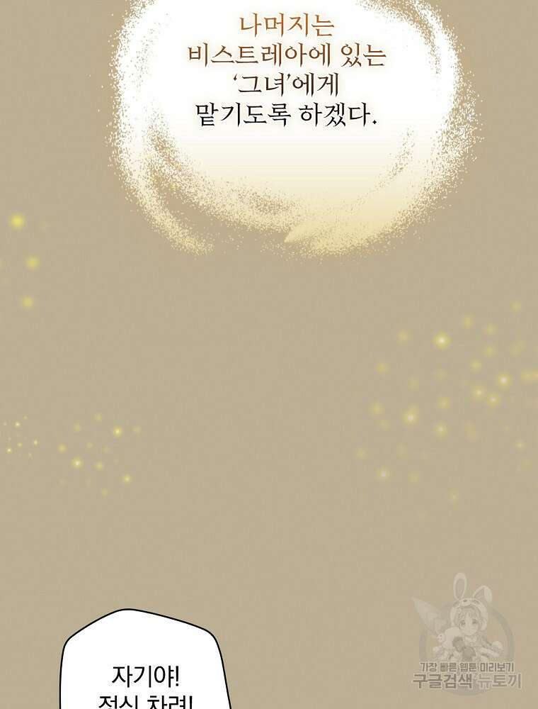 마른가지의 라가 95화 시즌2 최종화 27