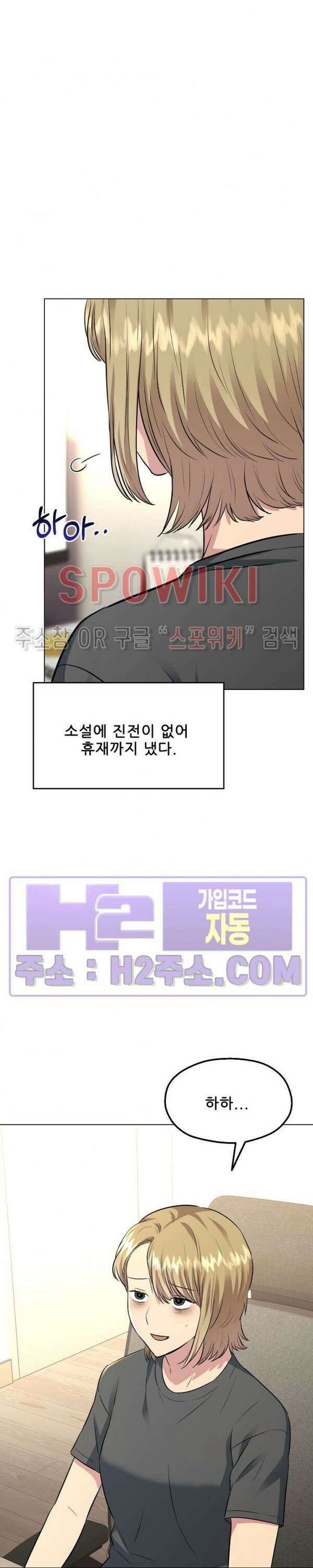 스무번의 밤 26화 2