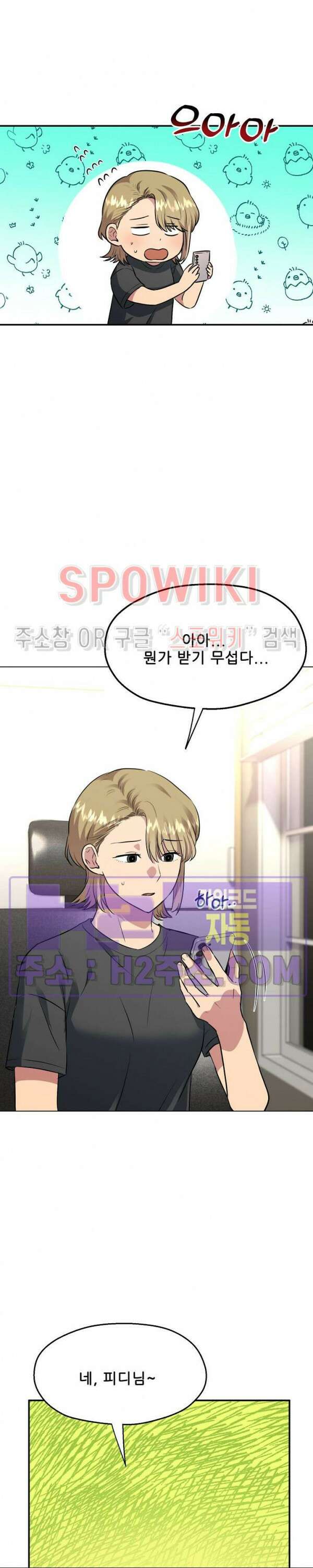 스무번의 밤 26화 4