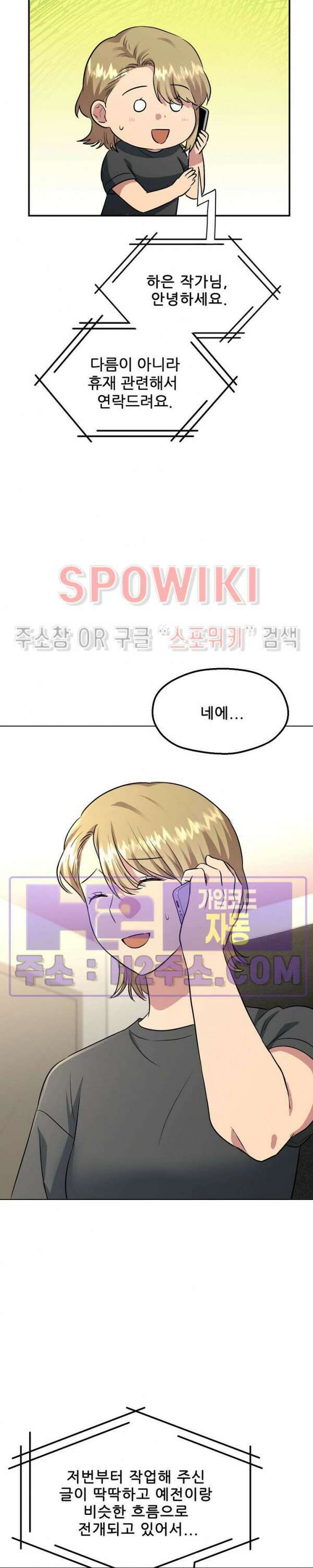 스무번의 밤 26화 5