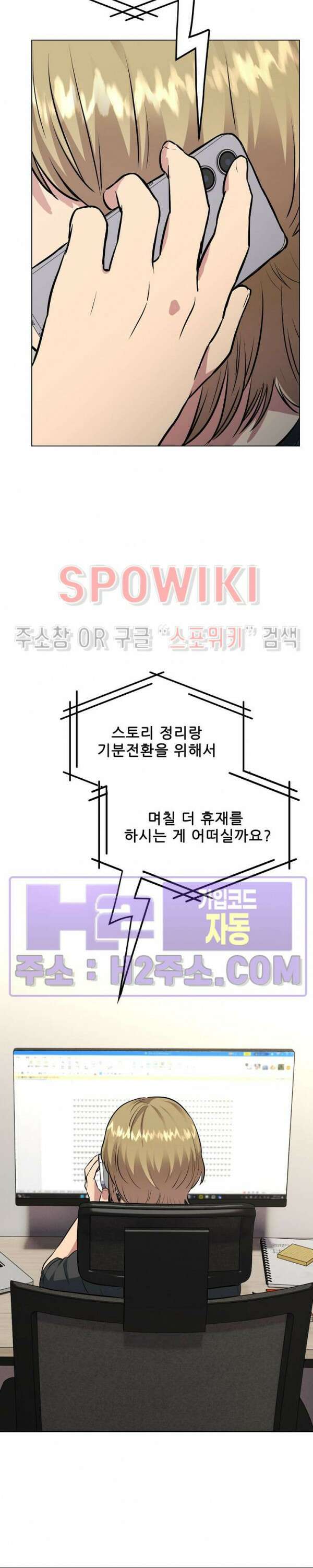 스무번의 밤 26화 6
