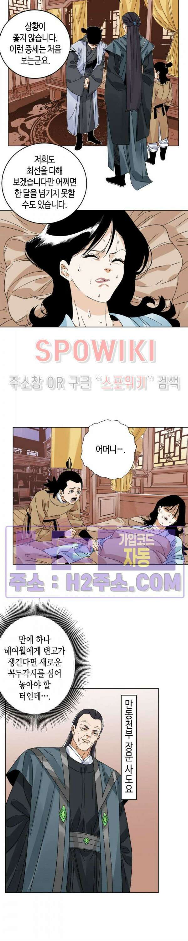 도군 106화 2