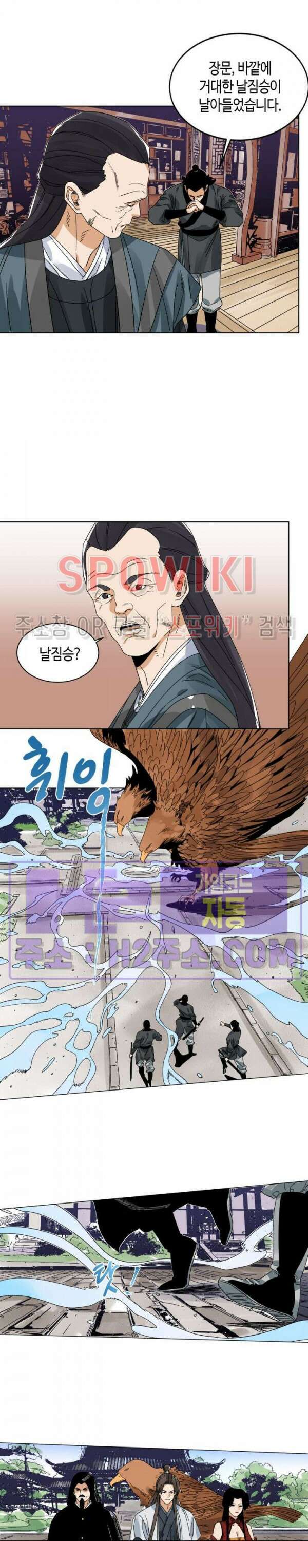 도군 106화 3