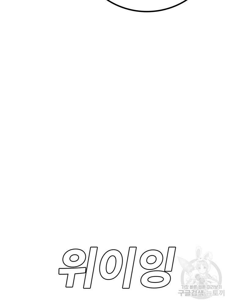 벼락승진 48화 7