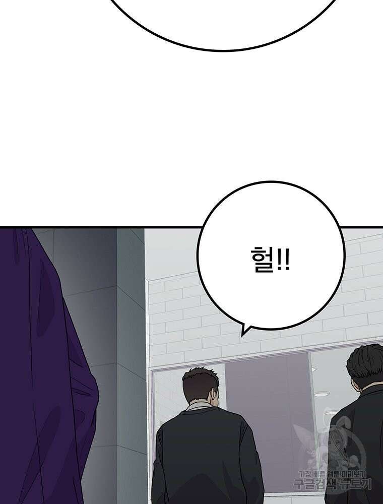 벼락승진 48화 14
