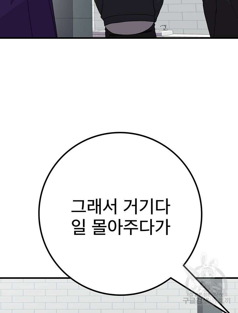 벼락승진 48화 15