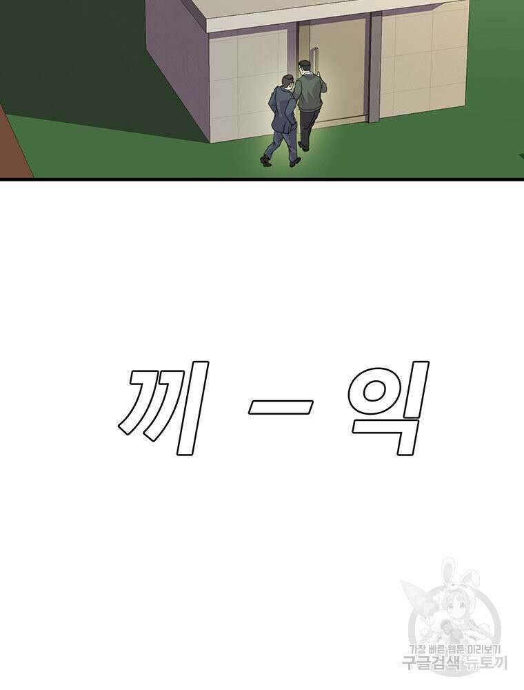 벼락승진 48화 22