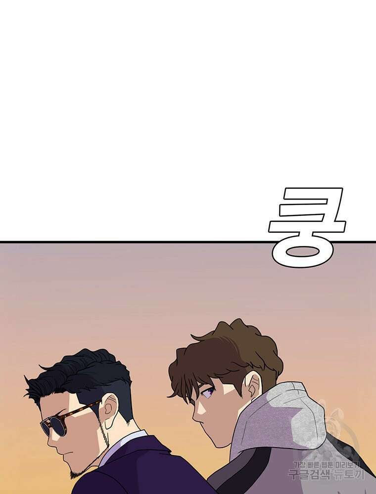 벼락승진 48화 23