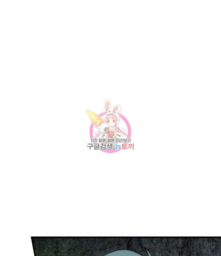 버그트레인 121화 1