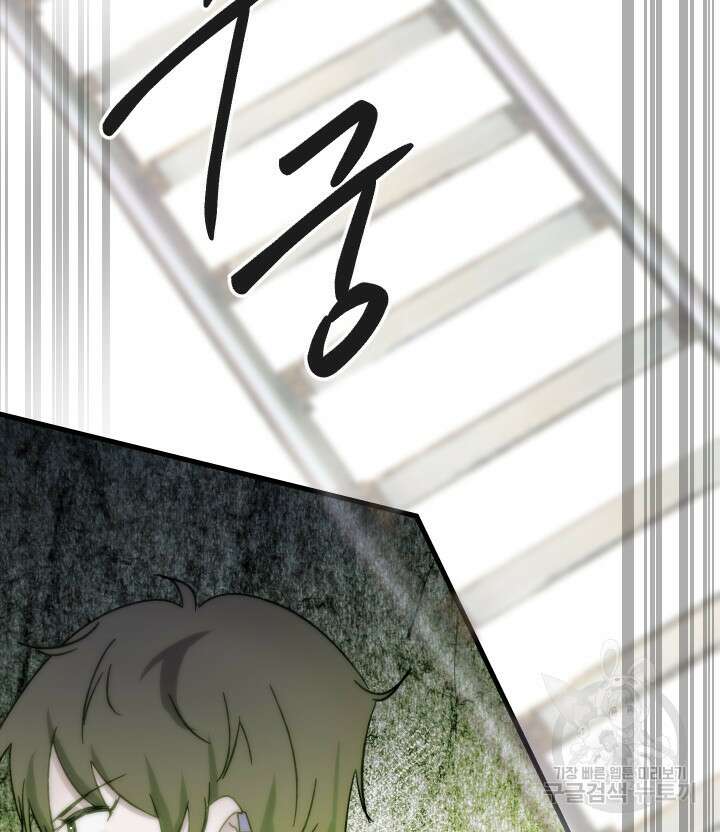 버그트레인 121화 3