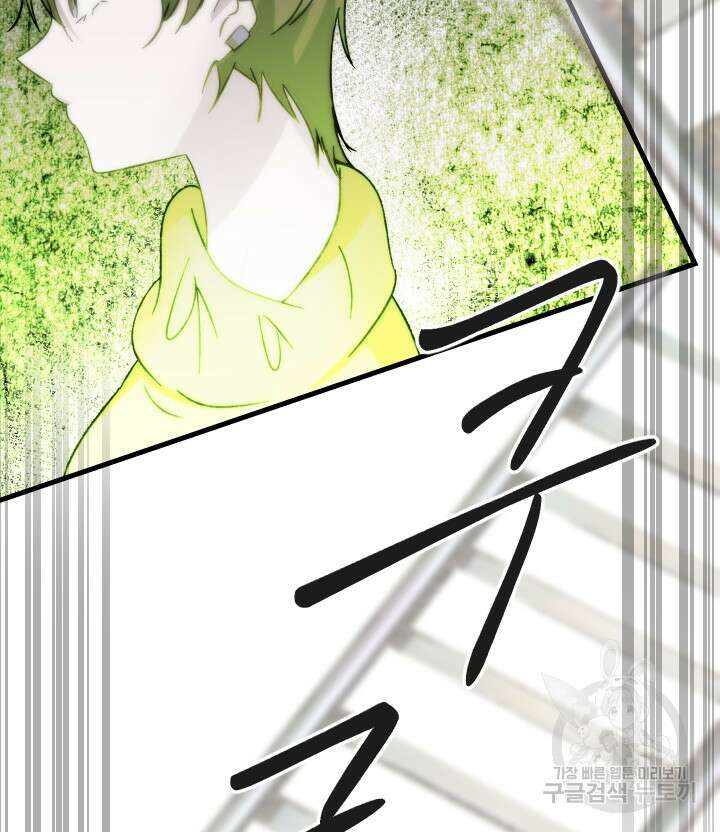 버그트레인 121화 4