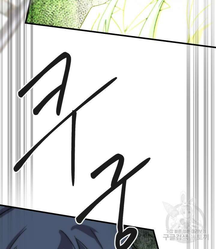 버그트레인 121화 6