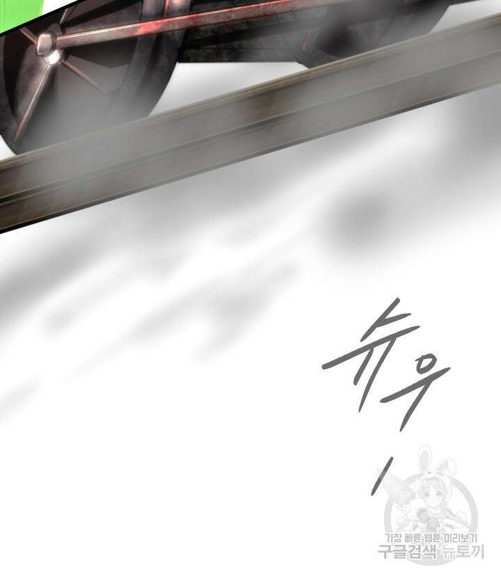 버그트레인 121화 10