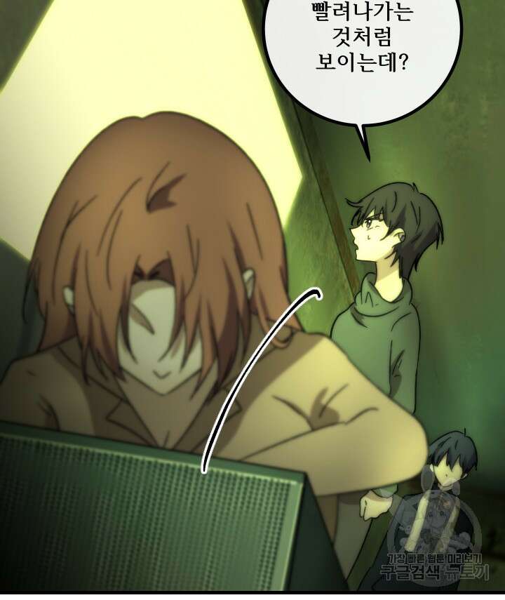 버그트레인 121화 28