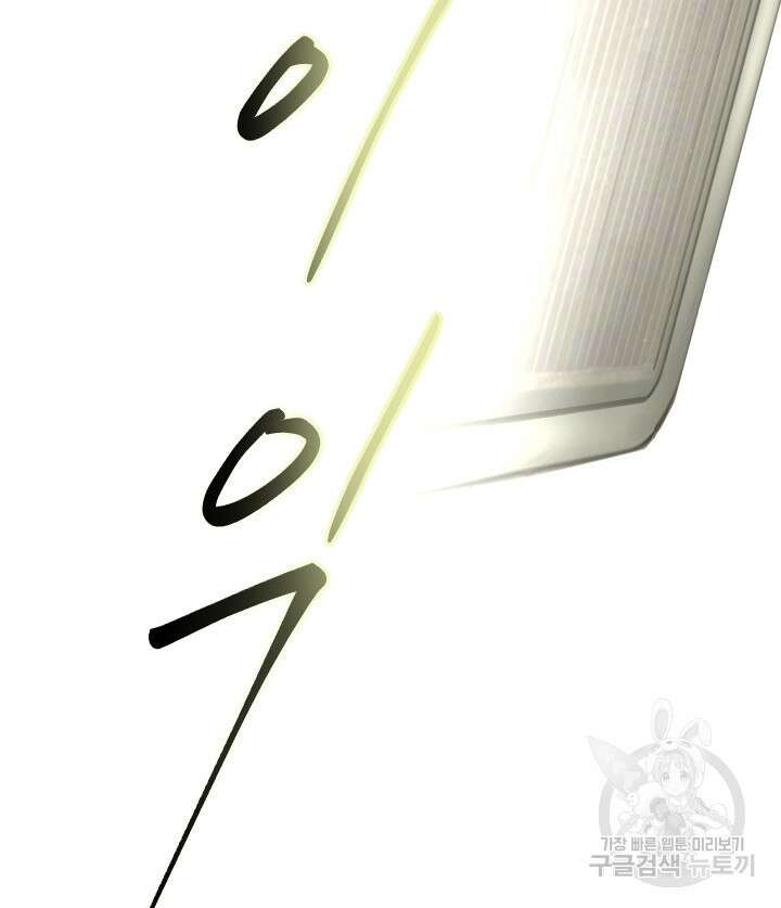 버그트레인 121화 35