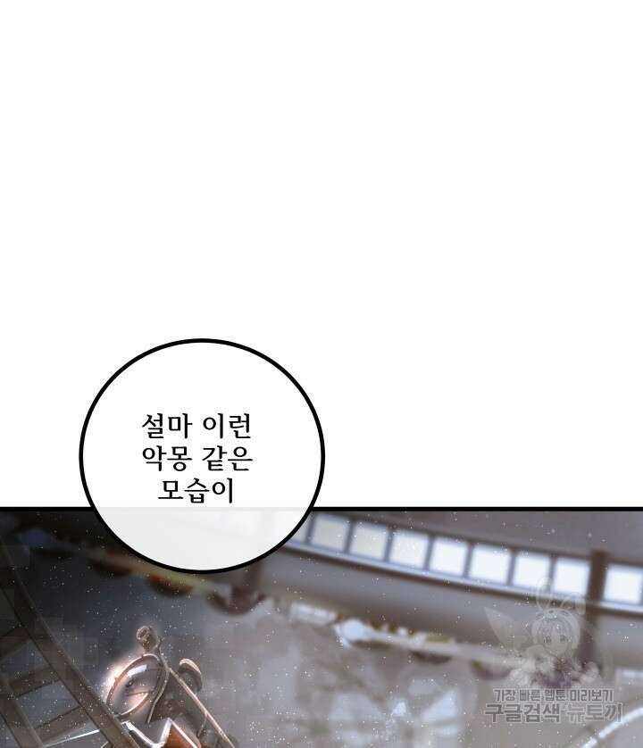 버그트레인 121화 40