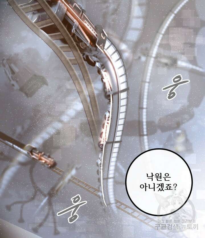버그트레인 121화 41
