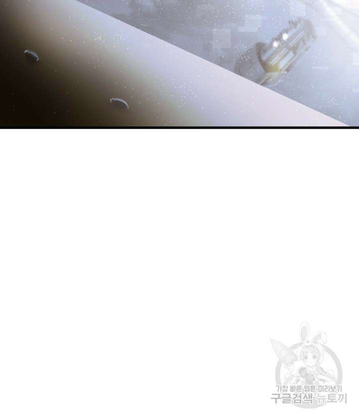 버그트레인 121화 42