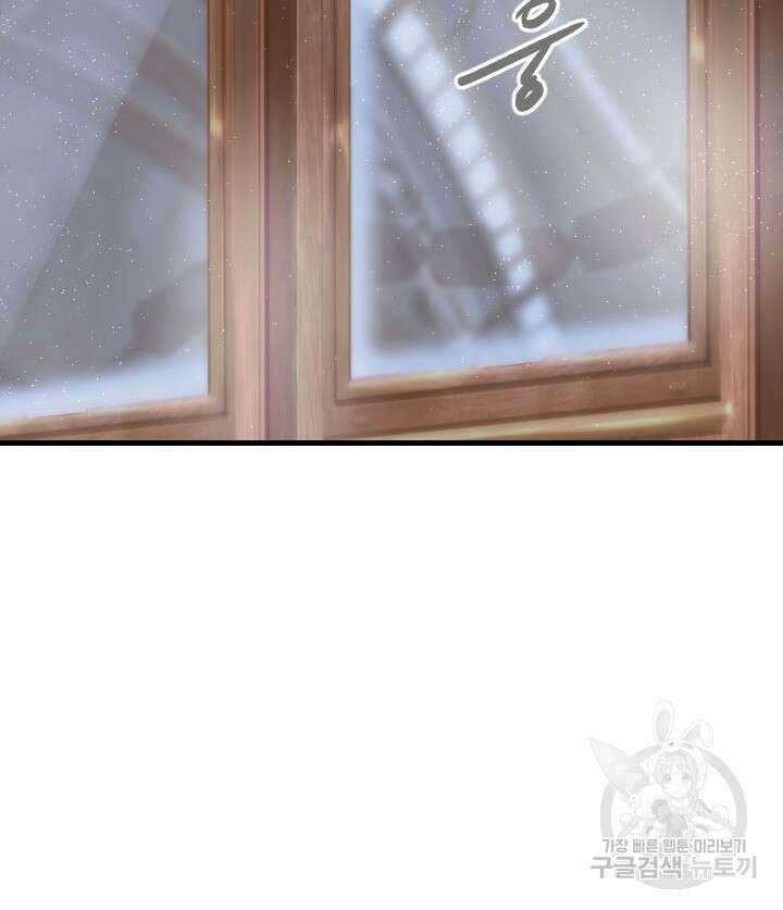 버그트레인 121화 44