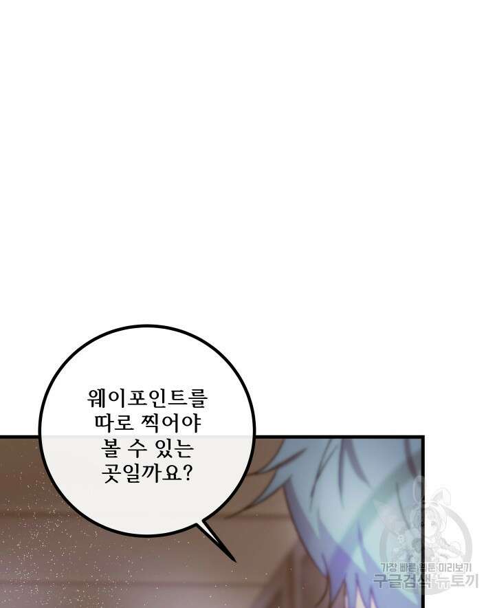 버그트레인 121화 47