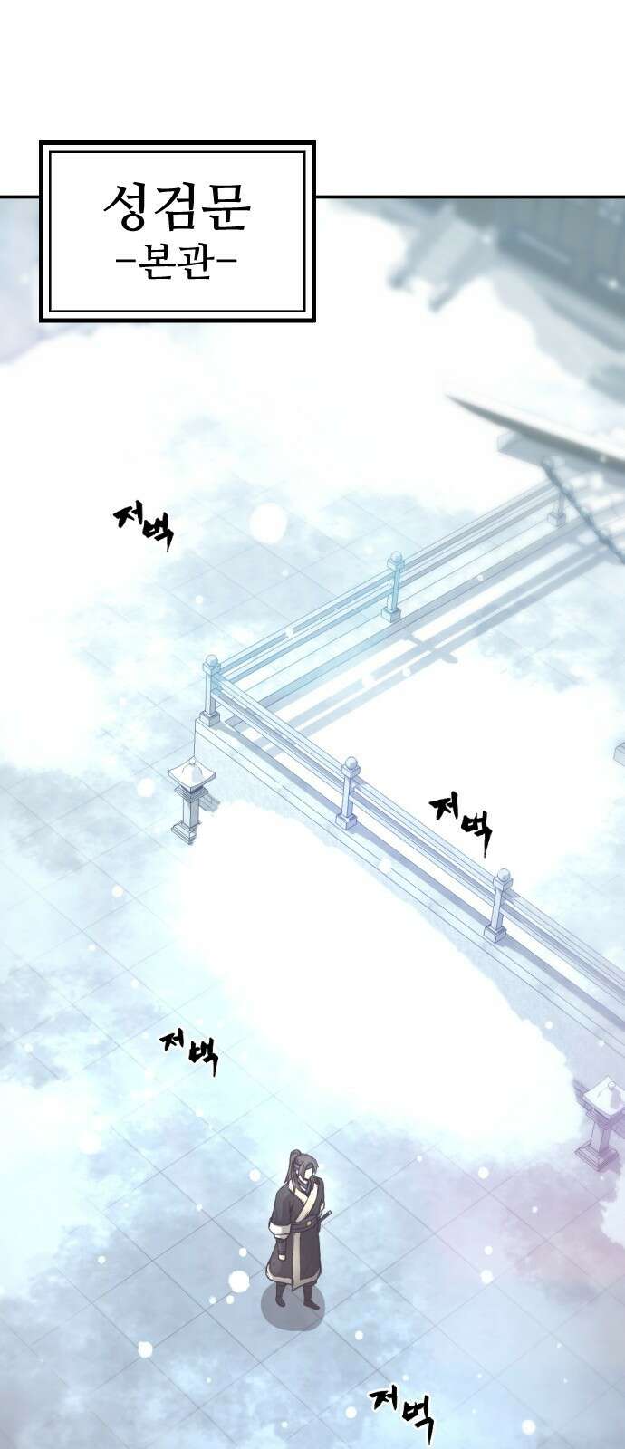 일홀도 3화 1