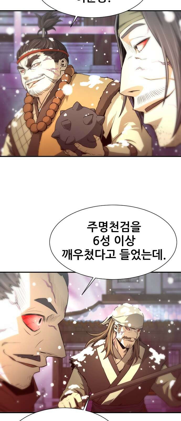일홀도 3화 6