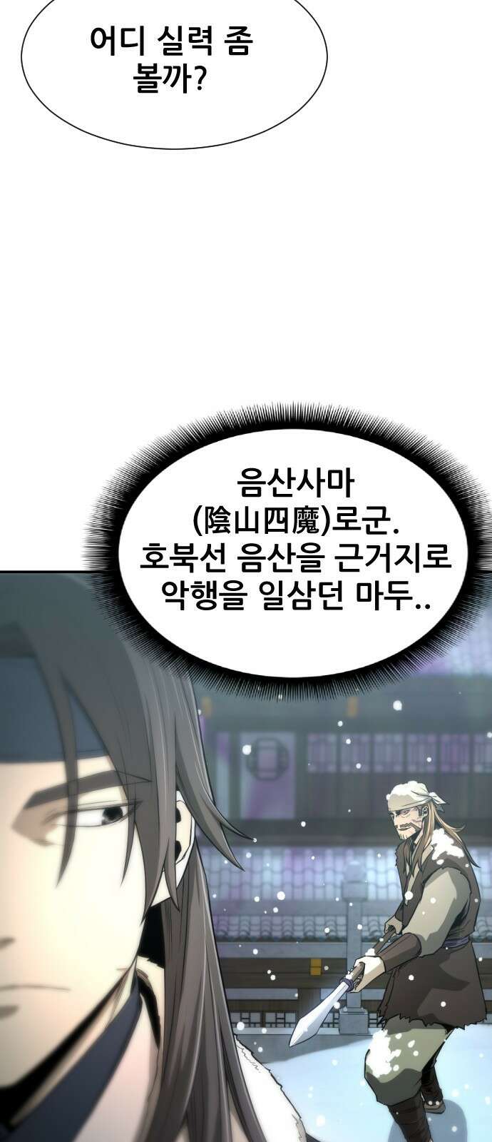 일홀도 3화 7