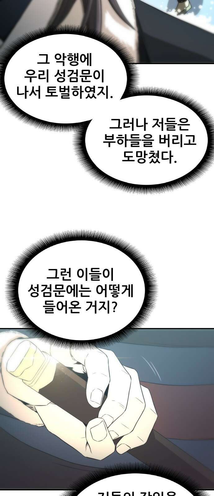 일홀도 3화 8