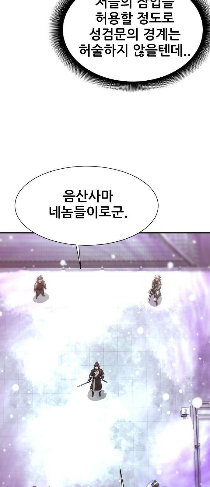 일홀도 3화 9