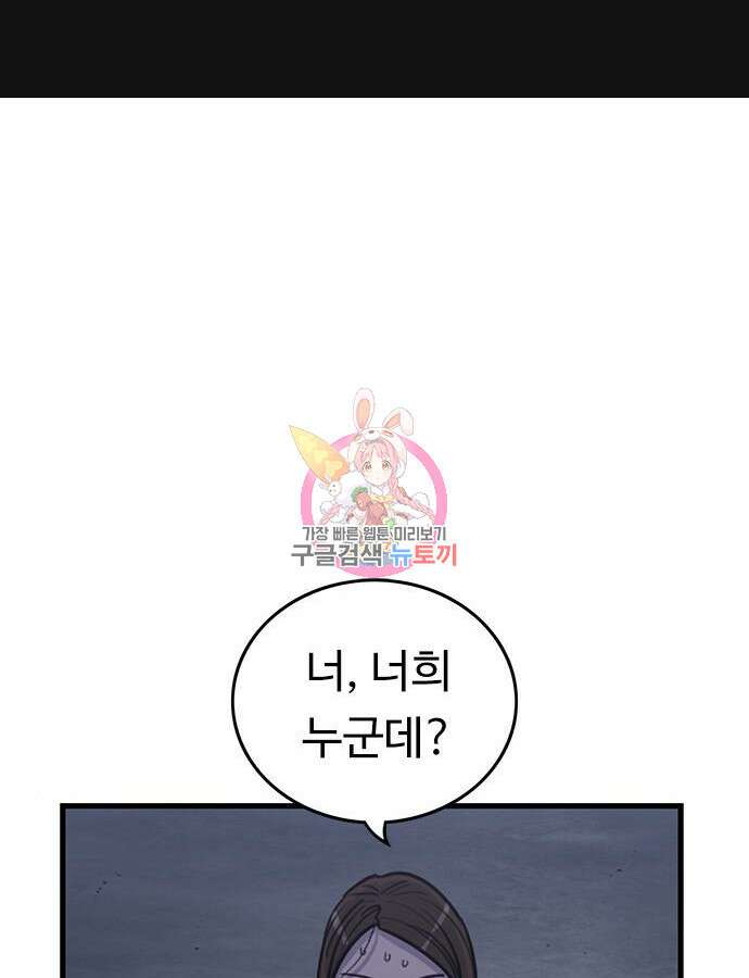 뷰티풀 군바리 410화 1