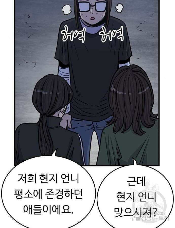뷰티풀 군바리 410화 2