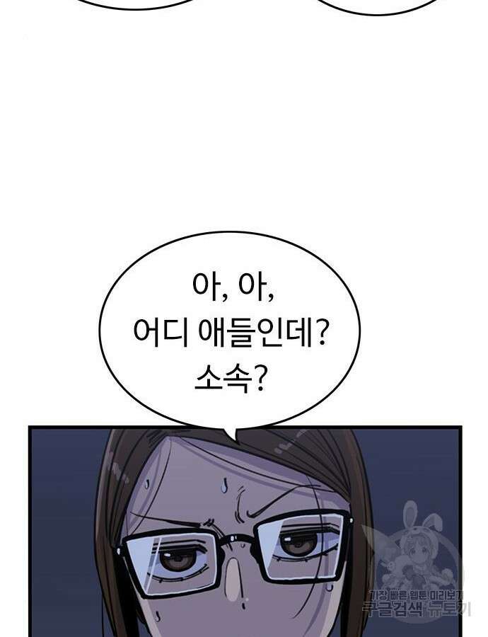 뷰티풀 군바리 410화 3