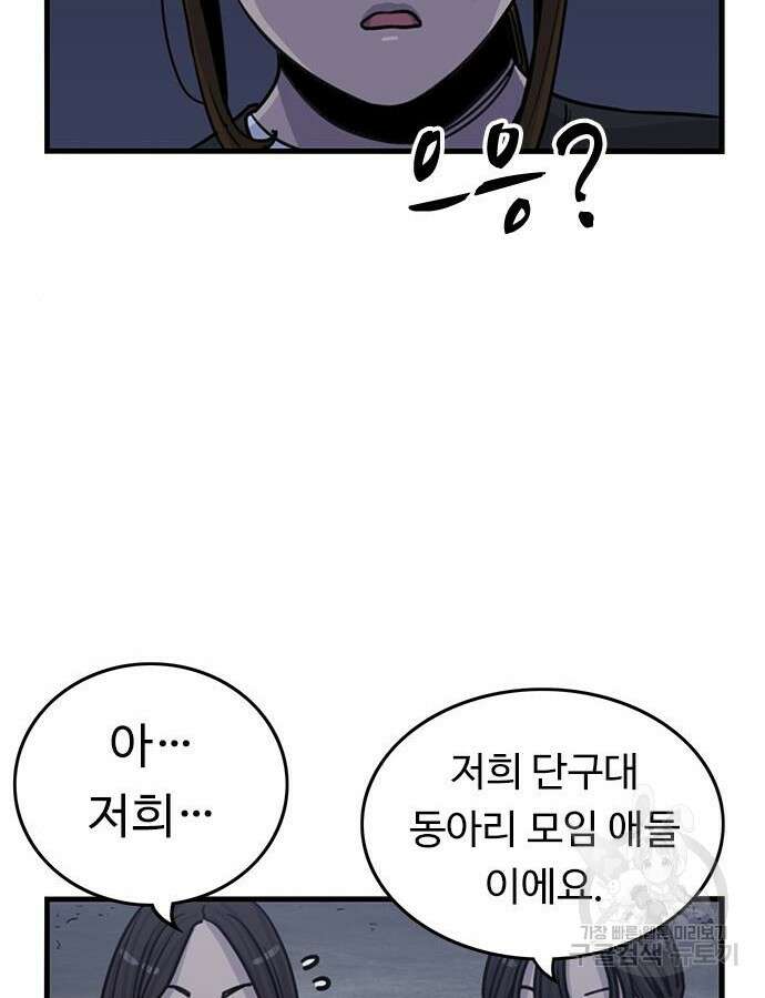 뷰티풀 군바리 410화 4