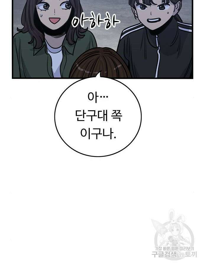 뷰티풀 군바리 410화 5